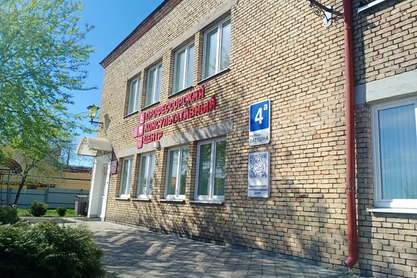 Гродненский профессорский консультативный центр